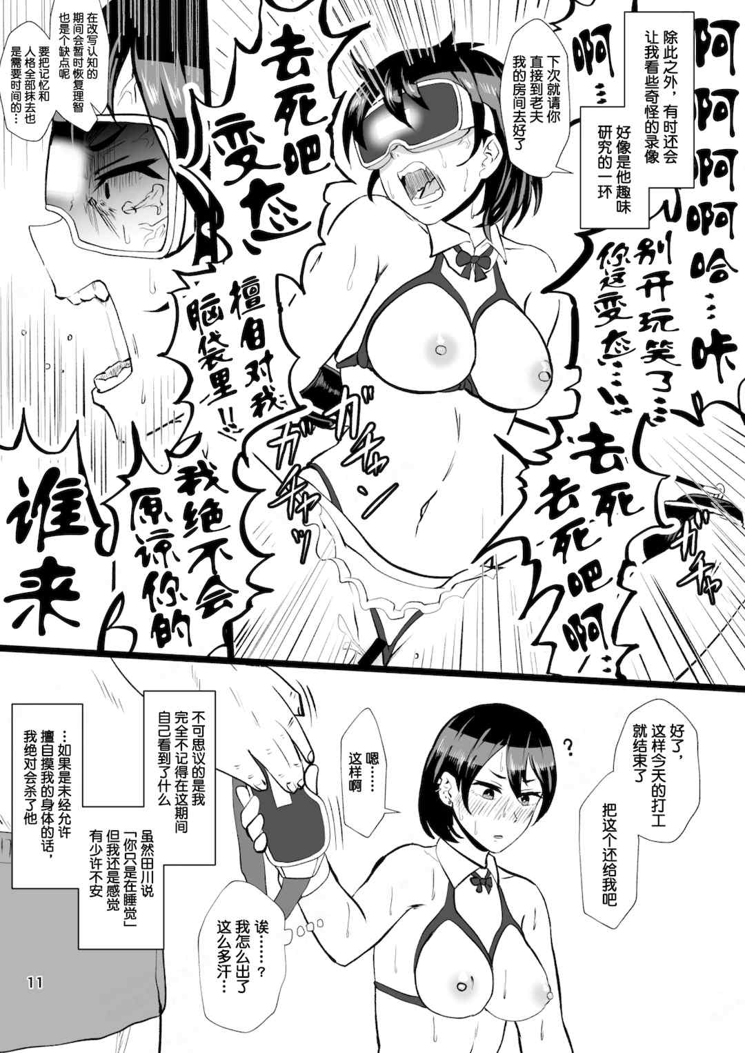 [プロトホテル] えっ!？ 母娘で性欲処理したら時給100円もくれるんですか？ (常識改変中) [DL版] [貉耳萌个人汉化]