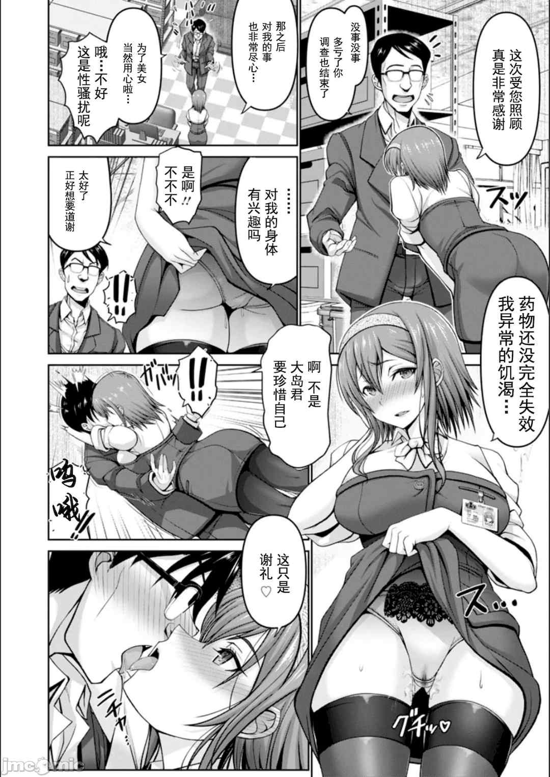 [大林森] マン×デレ