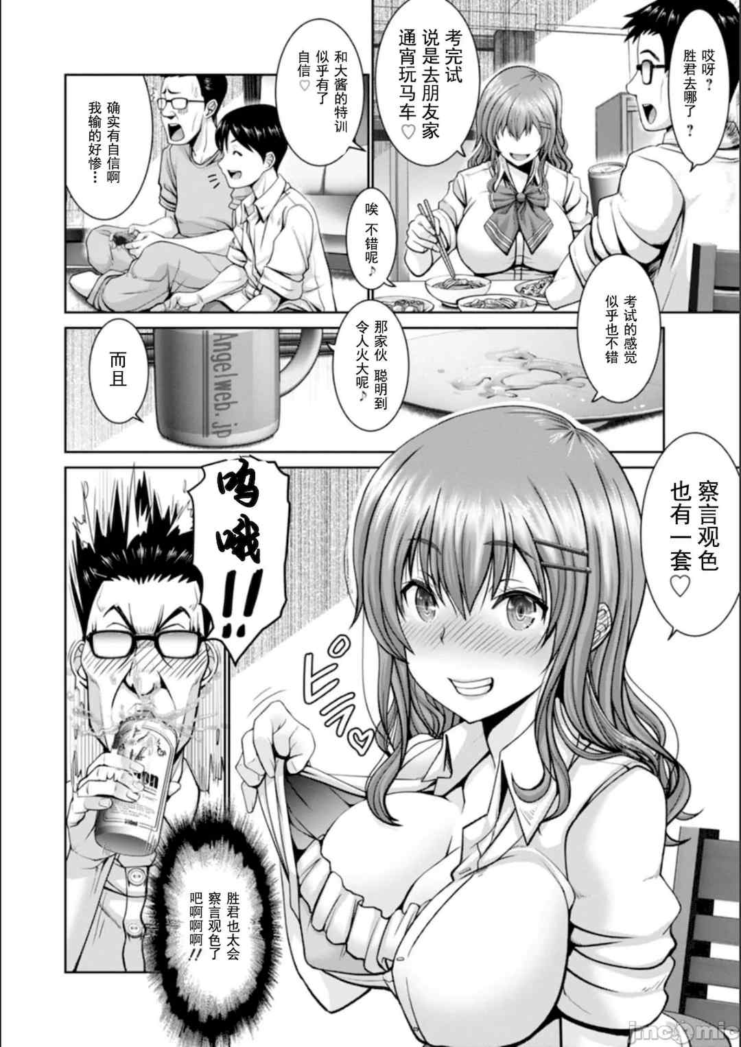 [大林森] マン×デレ