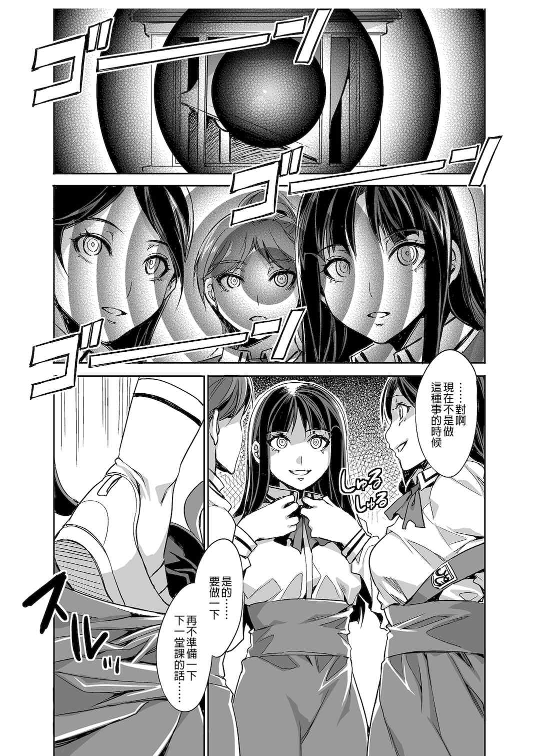 [水龍敬] MC学園 完全版