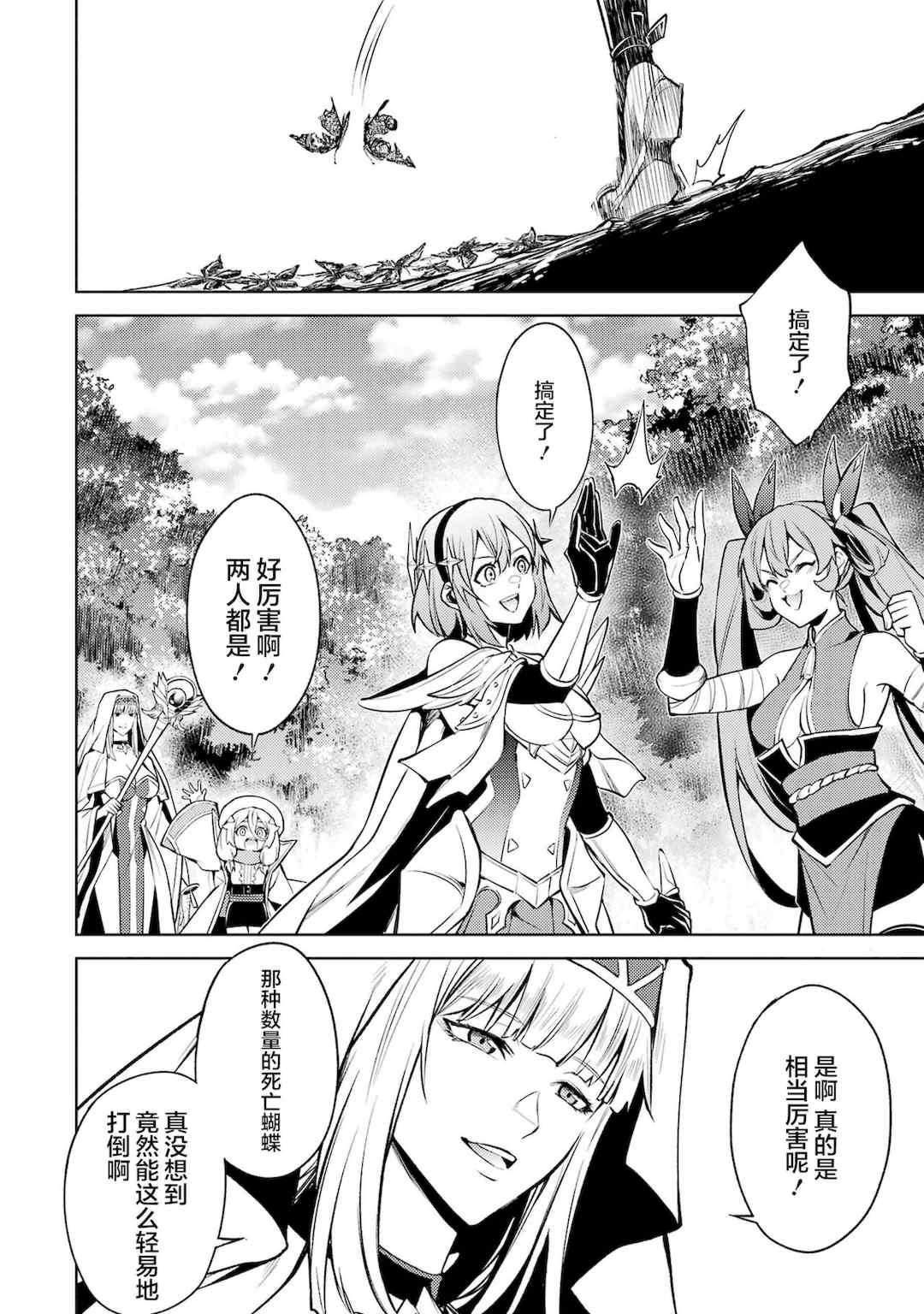 [稲下竹刀, 正璽] 転生したら序盤で死ぬ中ボスだった－ヒロイン眷属化で生き残る 3｜转生为初期就死掉的中boss~将女主人公眷属化来活下来~ 第三卷 [75e1d685个人汉化]