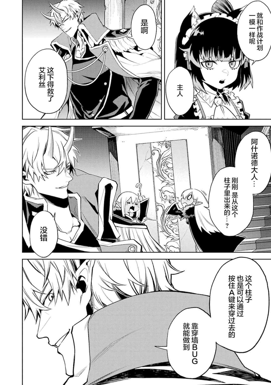 [稲下竹刀, 正璽] 転生したら序盤で死ぬ中ボスだった－ヒロイン眷属化で生き残る 3｜转生为初期就死掉的中boss~将女主人公眷属化来活下来~ 第三卷 [75e1d685个人汉化]