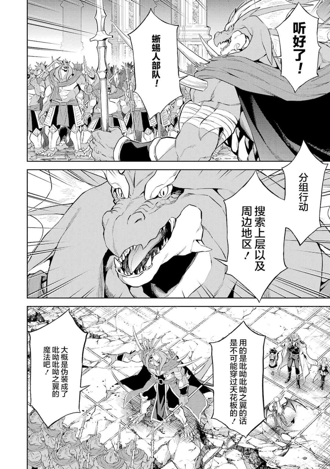 [稲下竹刀, 正璽] 転生したら序盤で死ぬ中ボスだった－ヒロイン眷属化で生き残る 3｜转生为初期就死掉的中boss~将女主人公眷属化来活下来~ 第三卷 [75e1d685个人汉化]