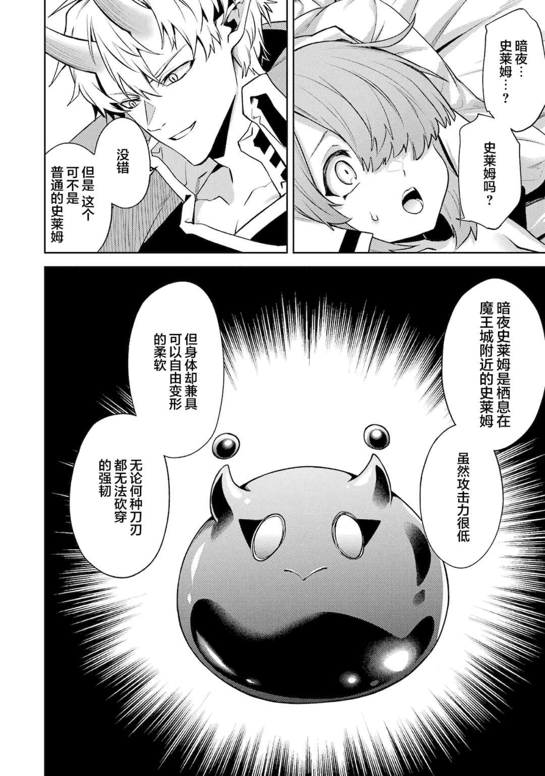 [稲下竹刀, 正璽] 転生したら序盤で死ぬ中ボスだった－ヒロイン眷属化で生き残る 5｜转生为初期就死掉的中boss~将女主人公眷属化来活下来~ 第五卷 [75e1d685个人汉化]