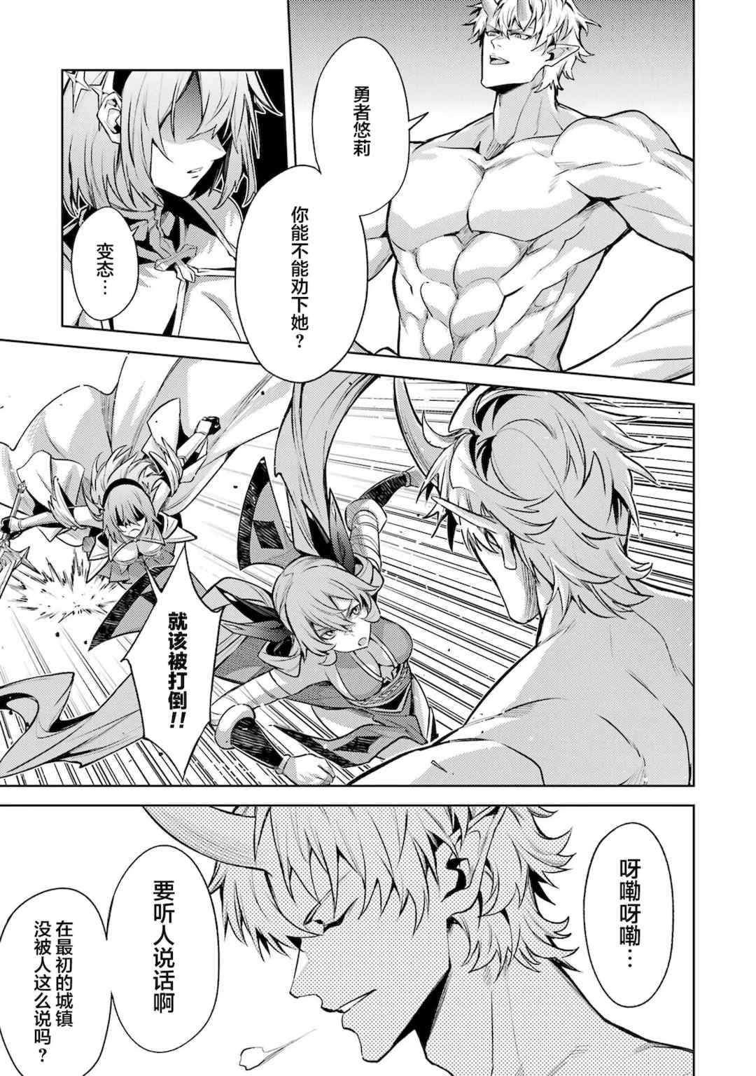 [稲下竹刀, 正璽] 転生したら序盤で死ぬ中ボスだった－ヒロイン眷属化で生き残る 5｜转生为初期就死掉的中boss~将女主人公眷属化来活下来~ 第五卷 [75e1d685个人汉化]