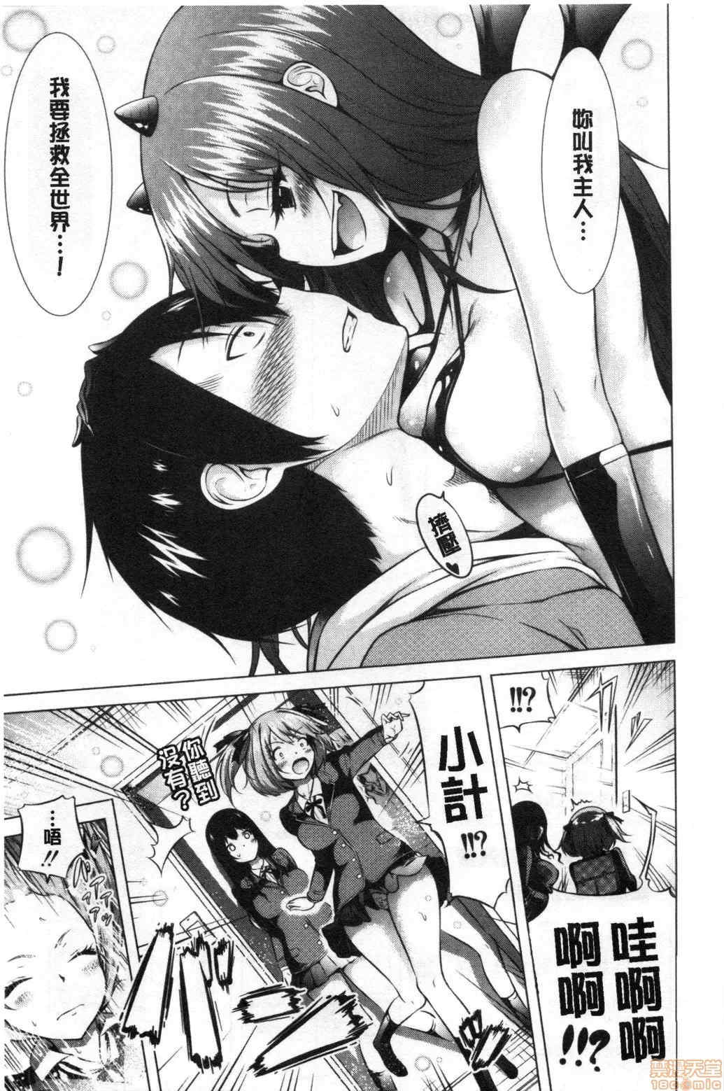 [赤月屋 (赤月みゅうと)] 異世界ハーレムパラダイス -上下 番外篇- [中国翻訳][疏碼]