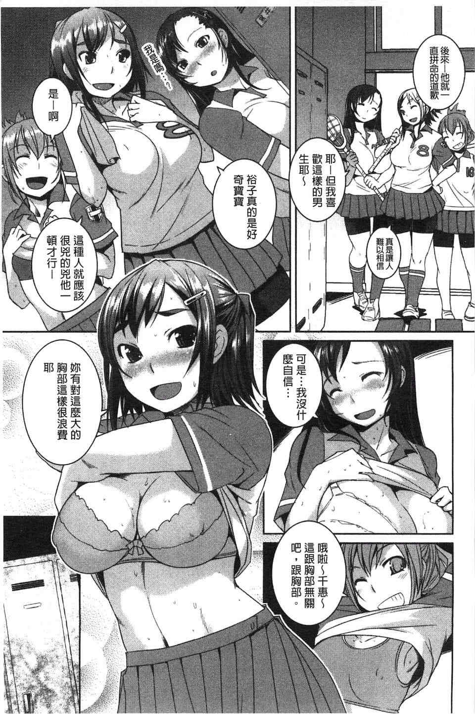 [ぼっしぃ] 桃尻女子