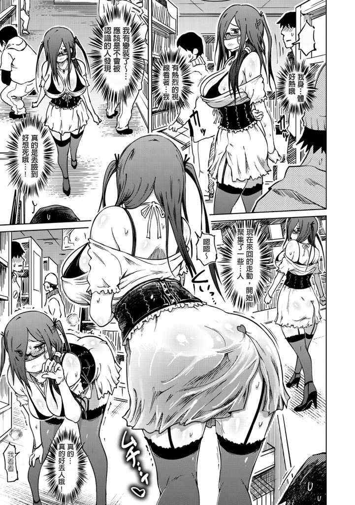 [まるキ堂] 色情堕ちトラップ [DL版]