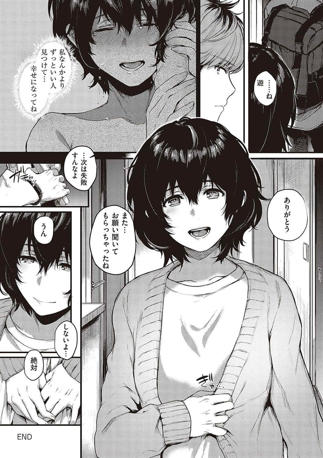 [よしとら] ケダモノ淫モラリズム［中国翻訳］