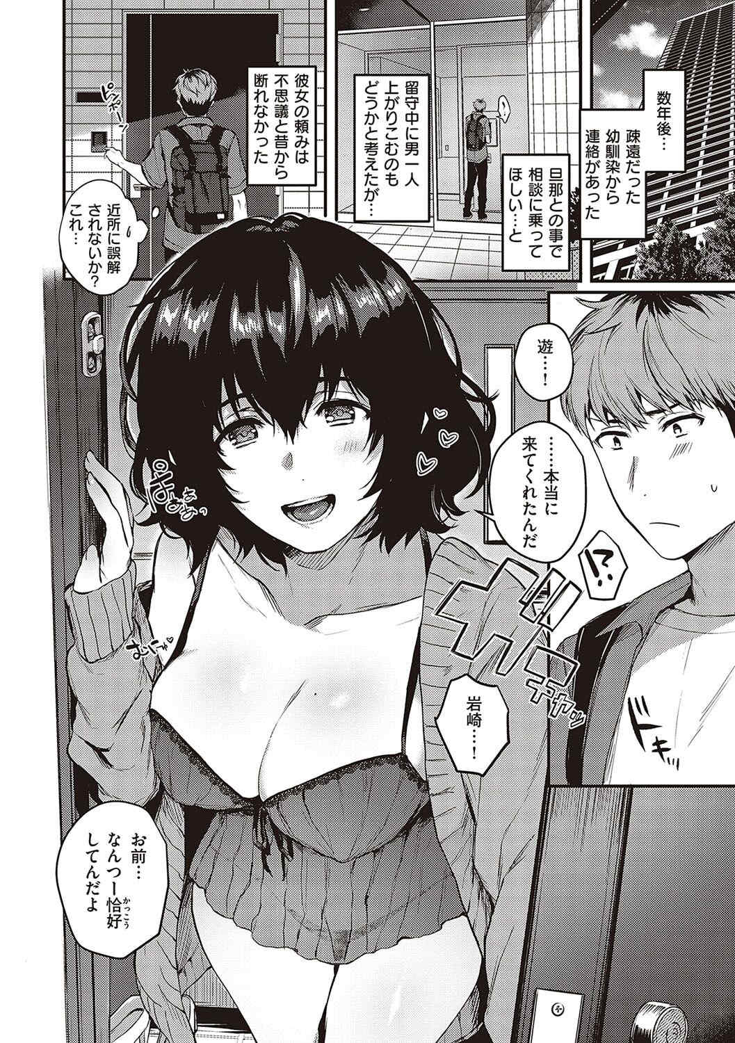 [よしとら] ケダモノ淫モラリズム［中国翻訳］