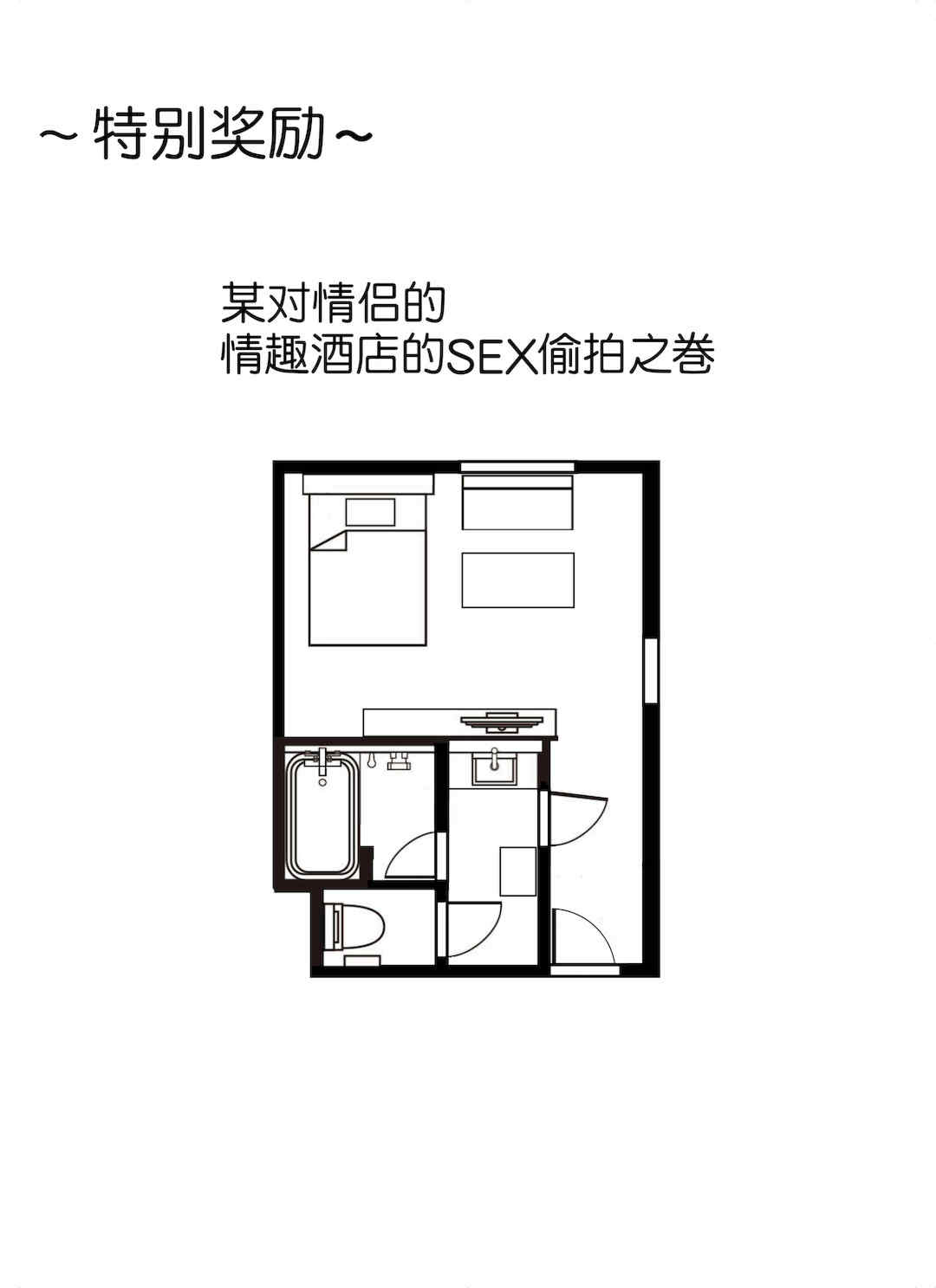 [ホテルニューメメメ] 囮捜査官蒼山夕歌は雨の両国にいる [胡来的个人机翻]