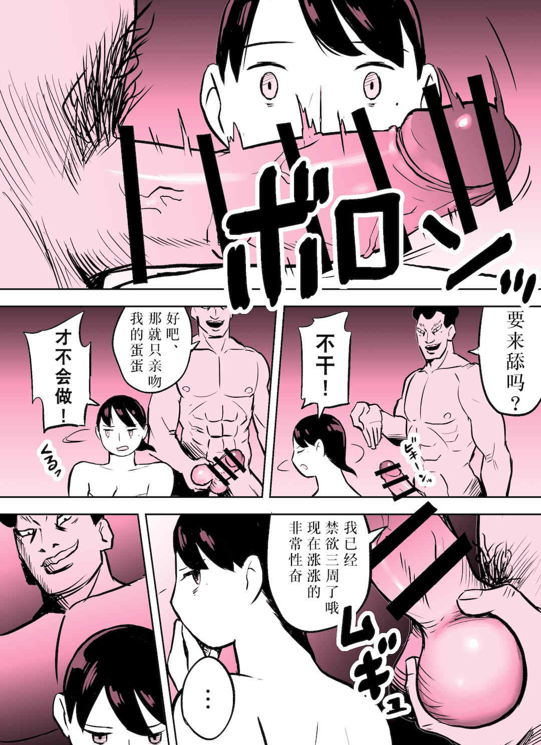 [ホテルニューメメメ] 囮捜査官蒼山夕歌は雨の両国にいる [胡来的个人机翻]