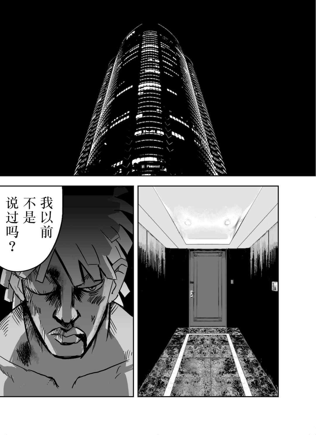 [ホテルニューメメメ] 囮捜査官蒼山夕歌は雨の両国にいる [胡来的个人机翻]