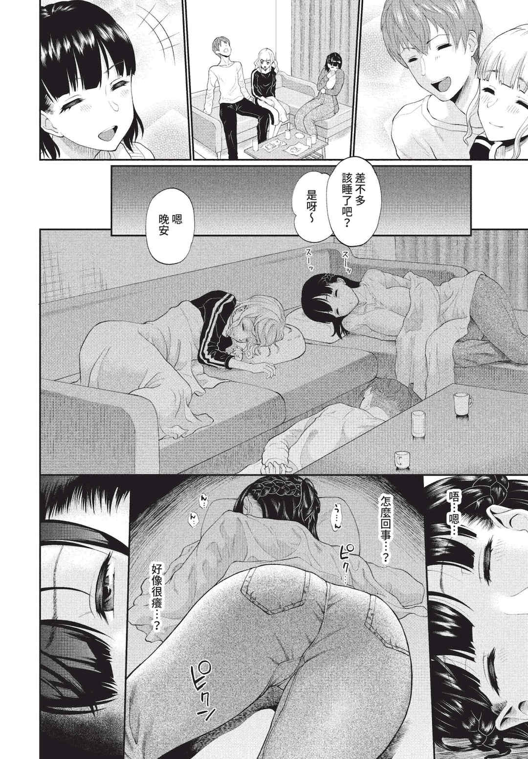 [ミナトイトヤ] 彼女が堕ちるまで…。2 [中文] [無修正] [DL版]