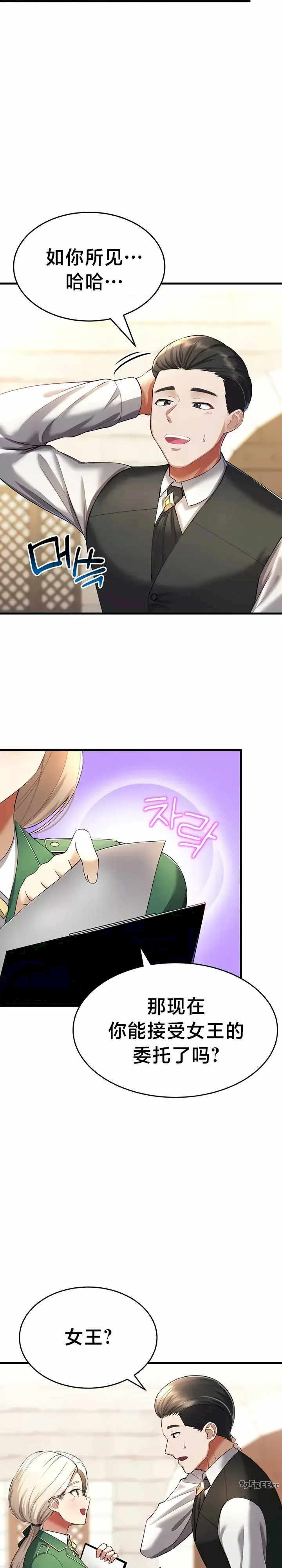 离婚战士成为大学教授