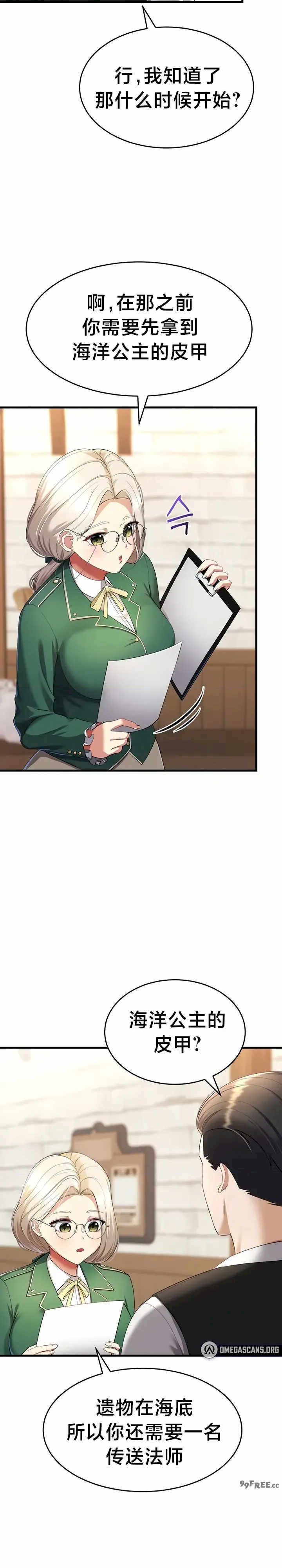 离婚战士成为大学教授