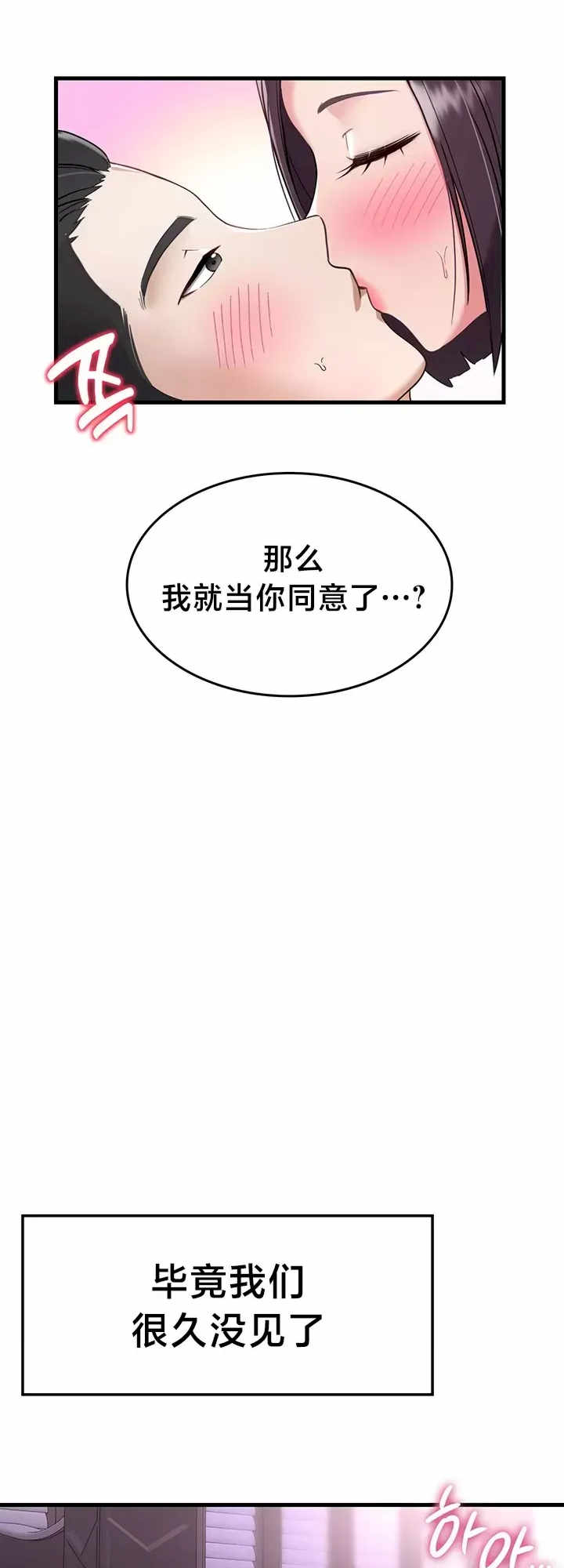 离婚战士成为大学教授