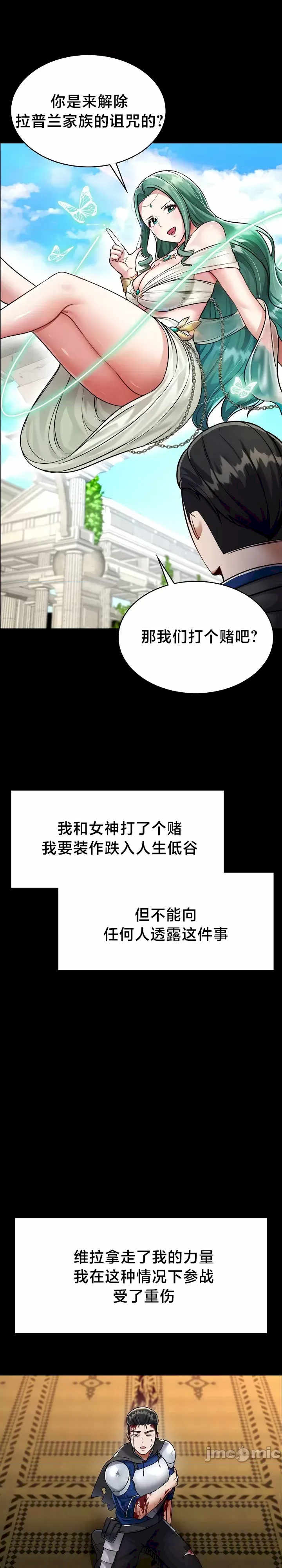 离婚战士成为大学教授
