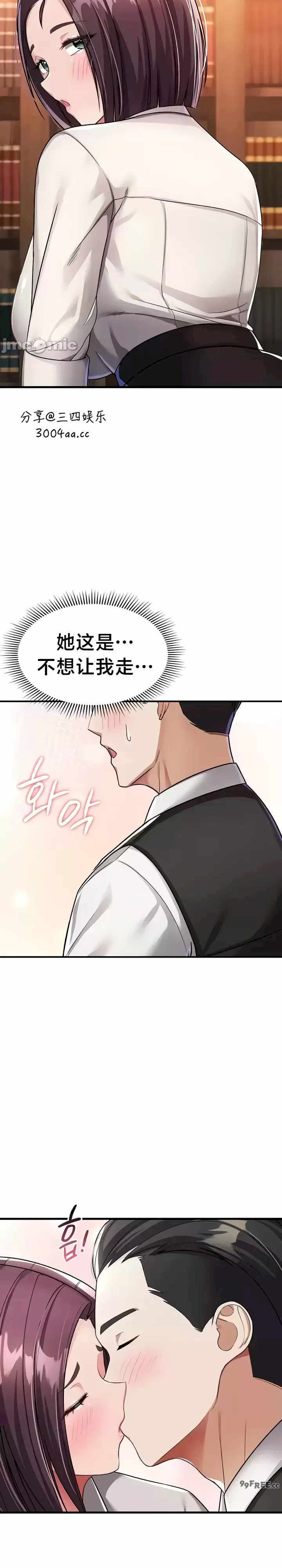 离婚战士成为大学教授