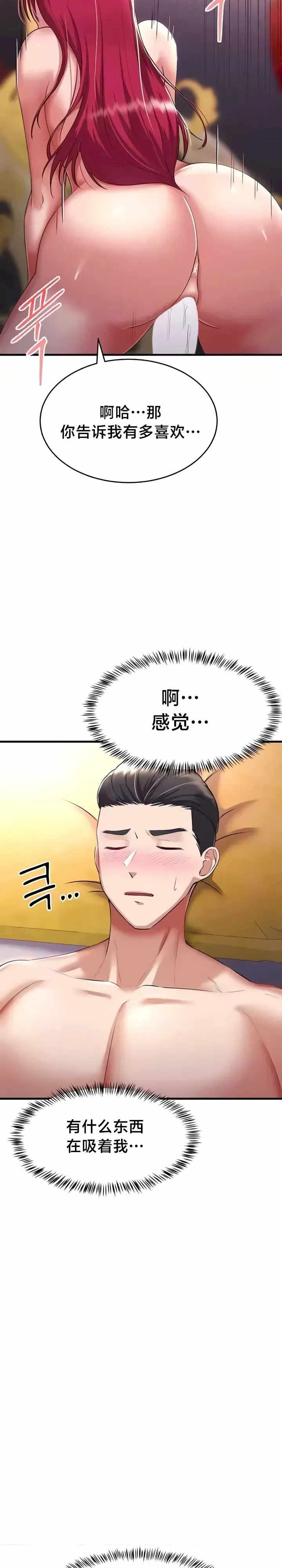 离婚战士成为大学教授