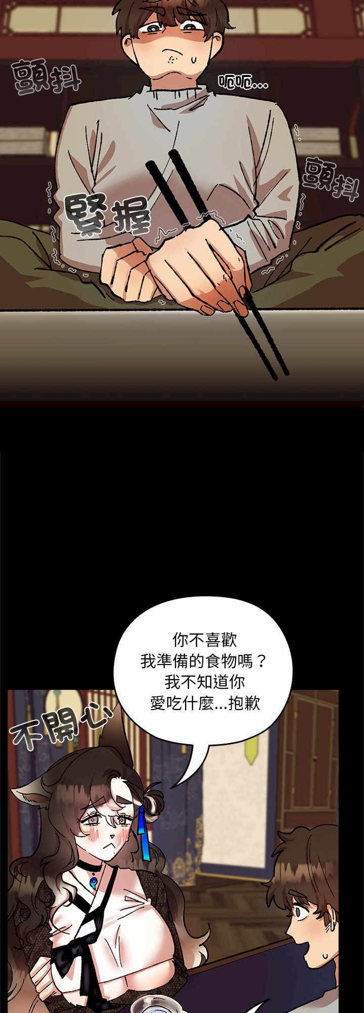 毛娘子传