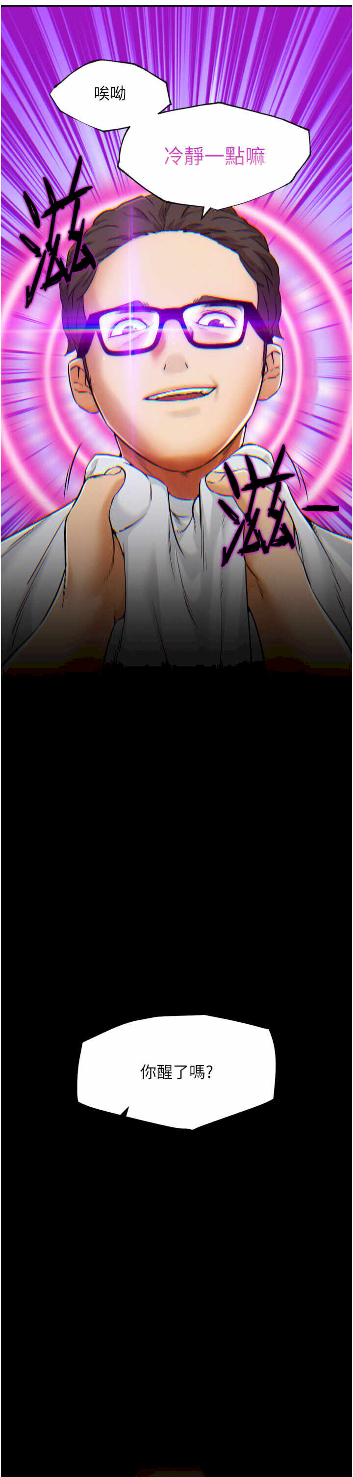 G斗吧!真人肉搏王