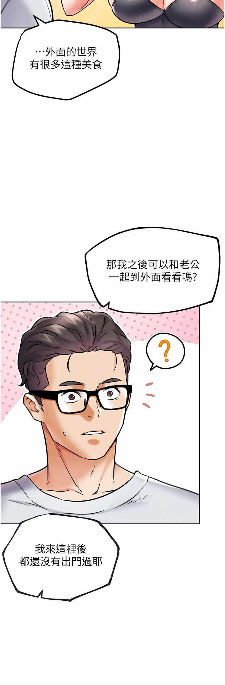 G斗吧!真人肉搏王