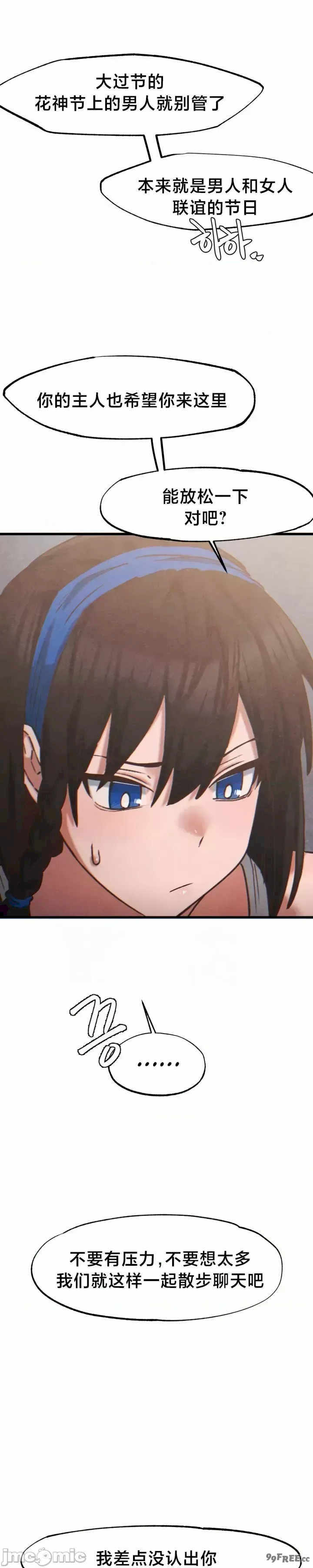 世界性文化研究所