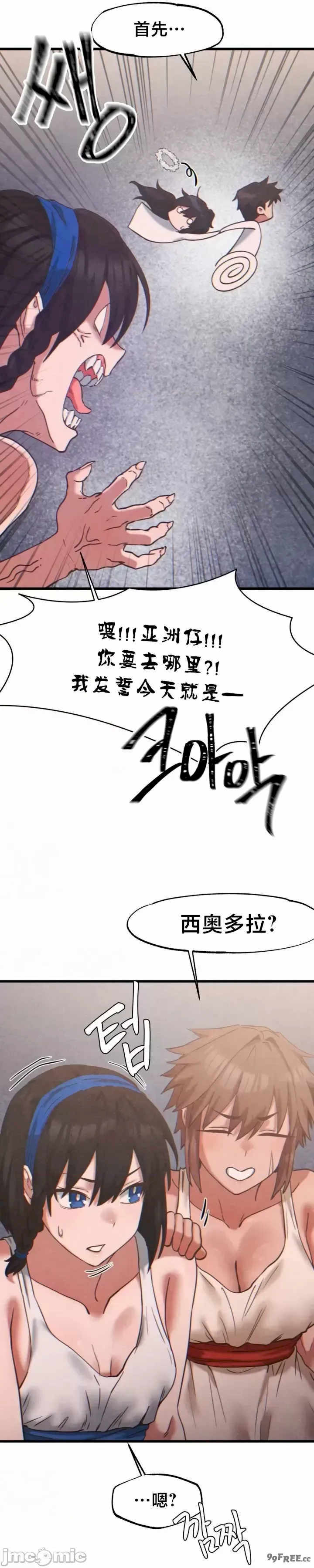 世界性文化研究所