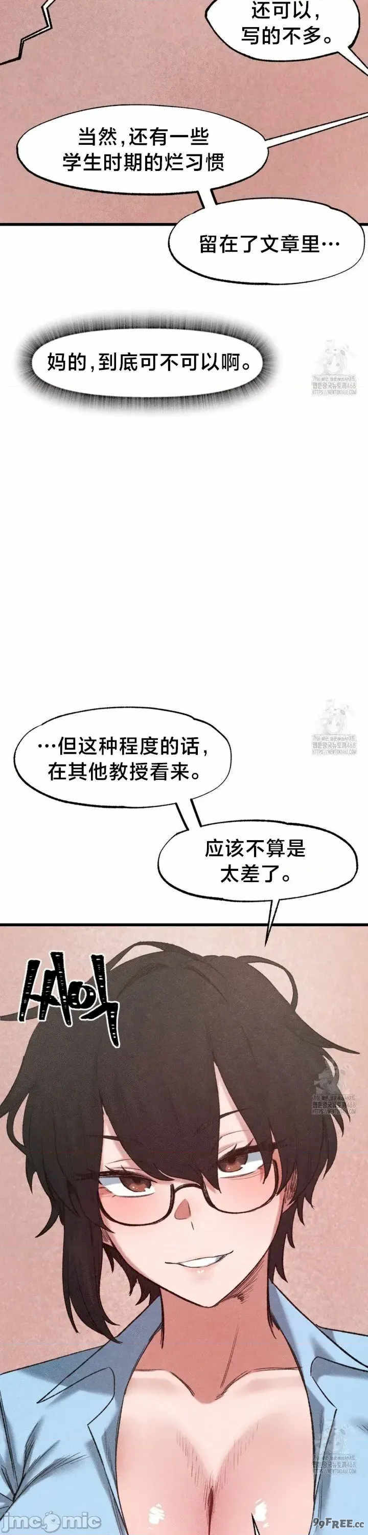 世界性文化研究所