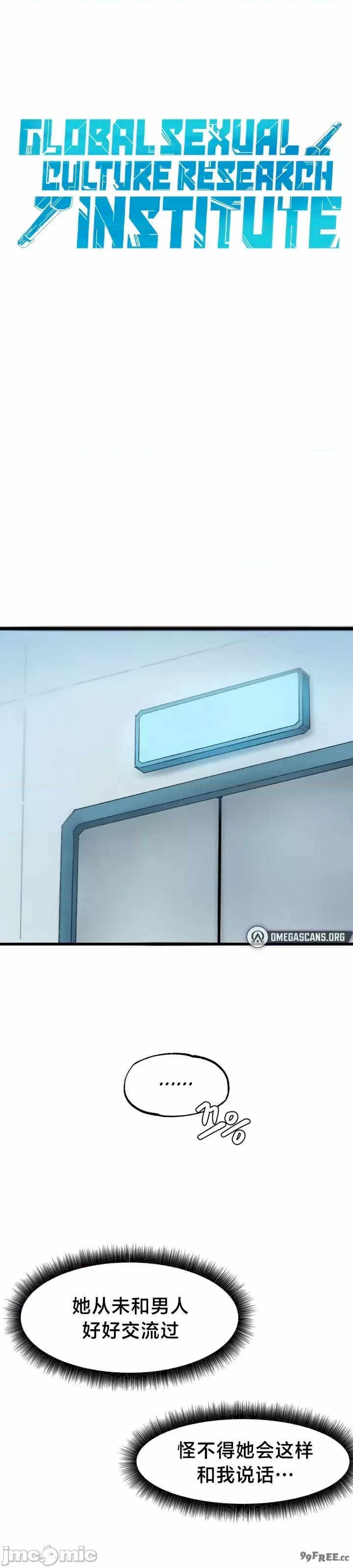 世界性文化研究所