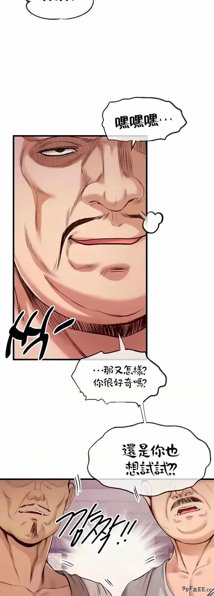 转生恶魔的后宫复仇