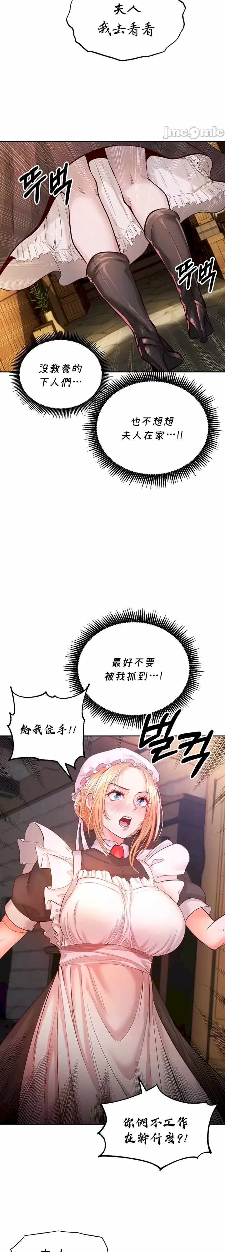 转生恶魔的后宫复仇