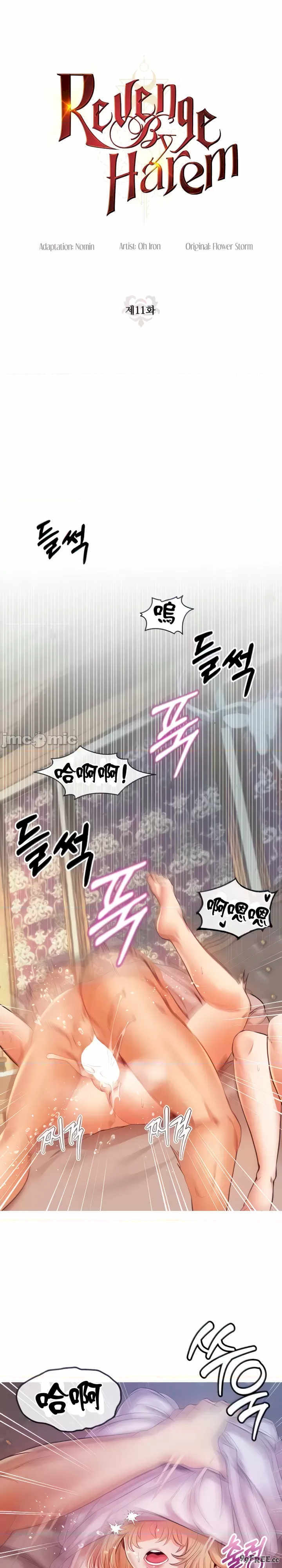 转生恶魔的后宫复仇