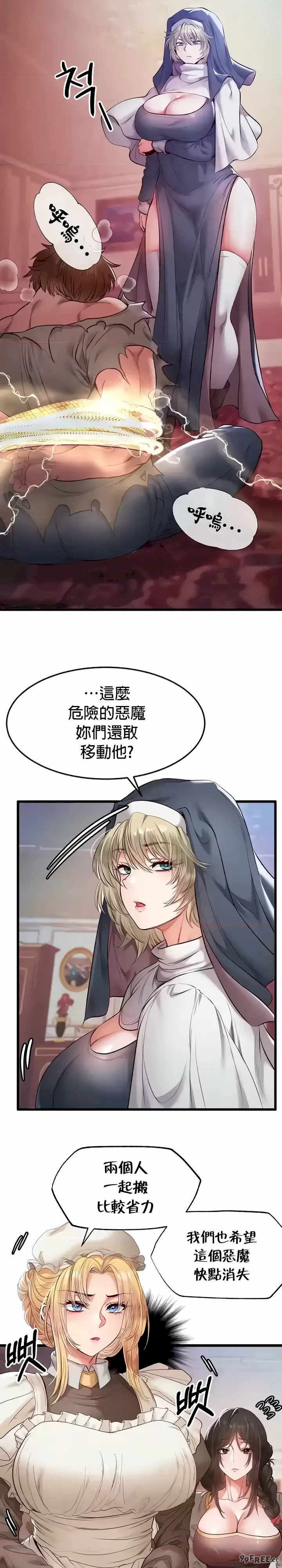 转生恶魔的后宫复仇