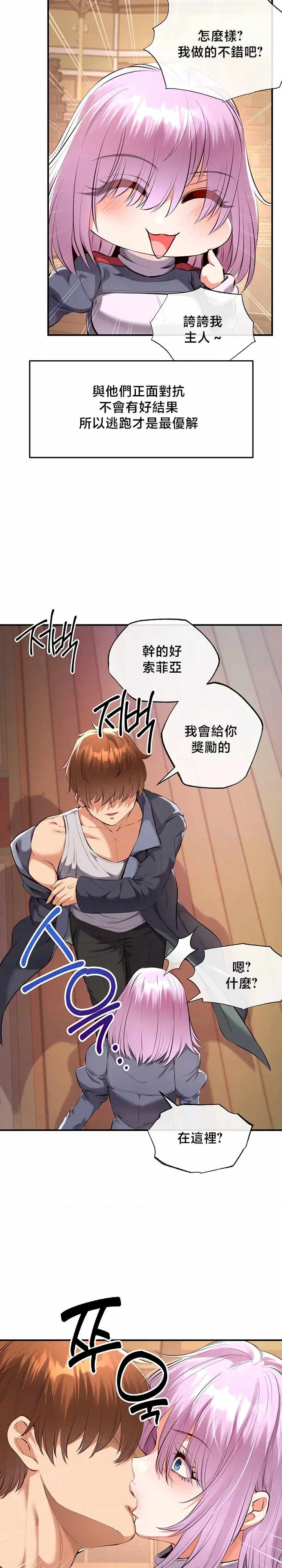 转生恶魔的后宫复仇