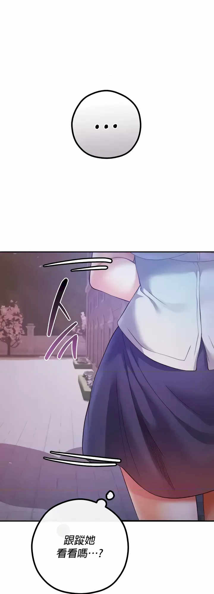 转生恶魔的后宫复仇