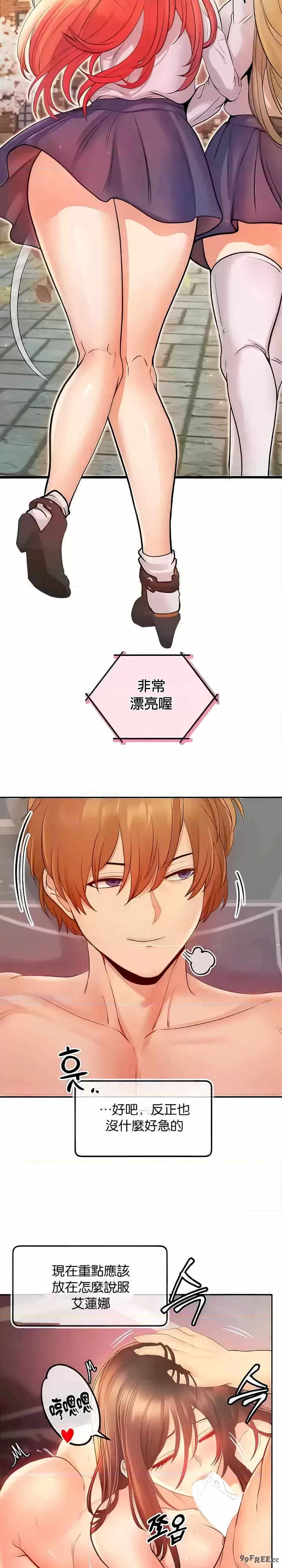 转生恶魔的后宫复仇