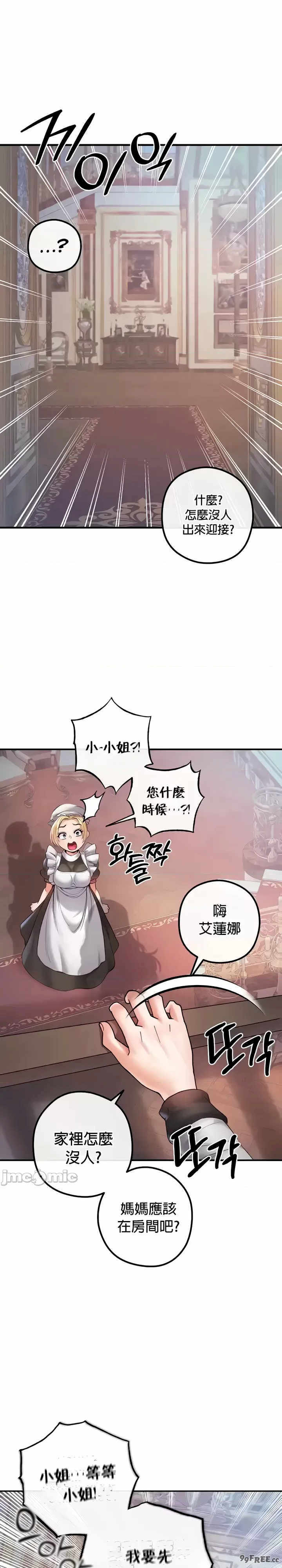 转生恶魔的后宫复仇