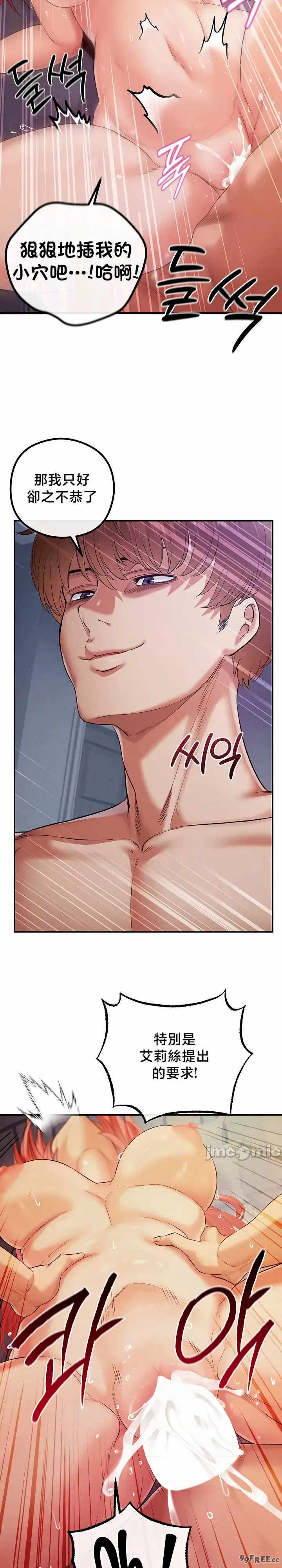 转生恶魔的后宫复仇