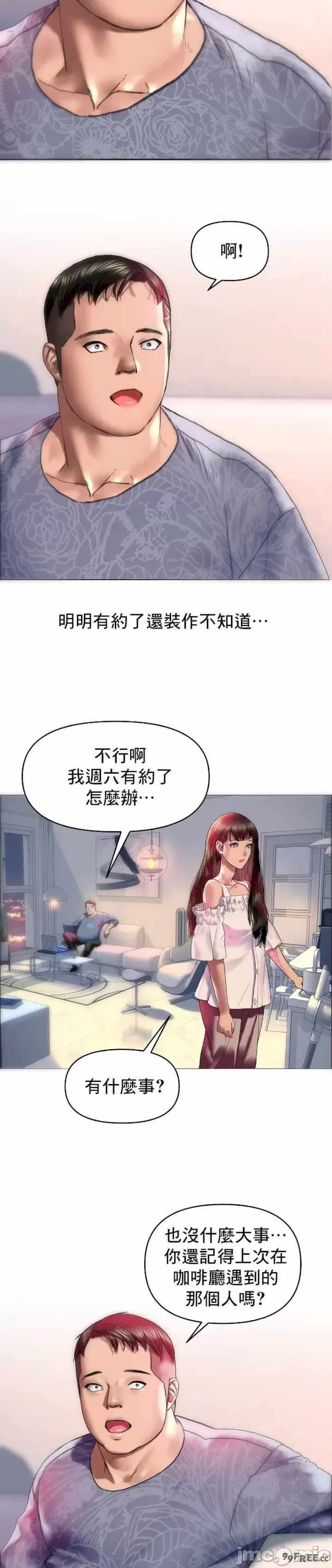 新城有夫之妇