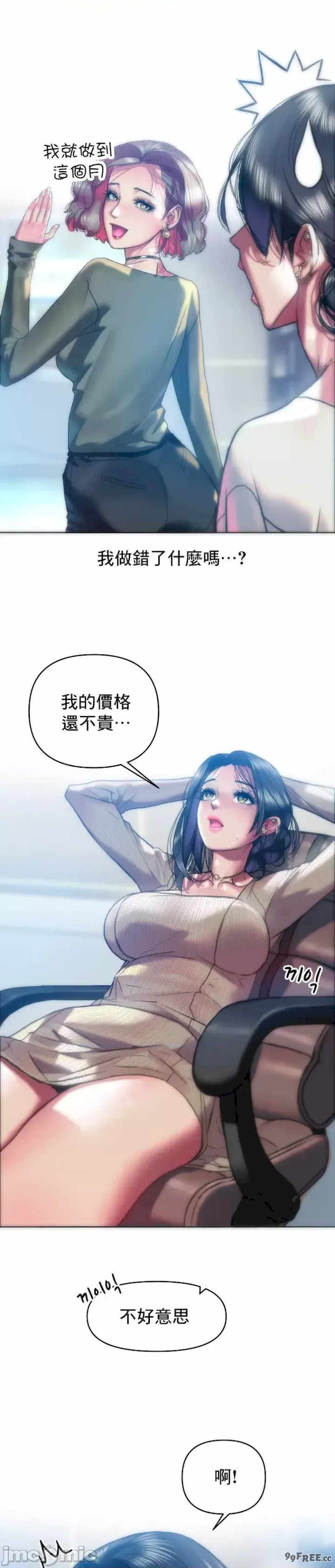新城有夫之妇