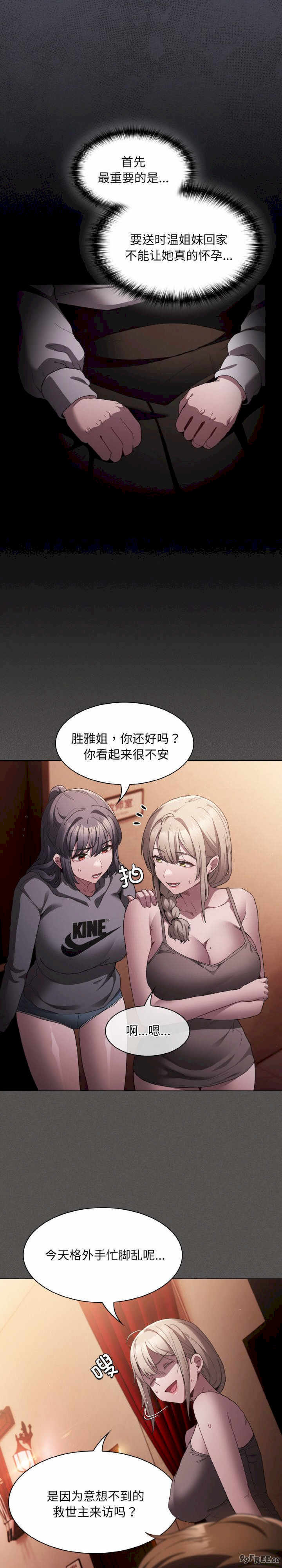 神圣陷阱/中了传教士的美人计