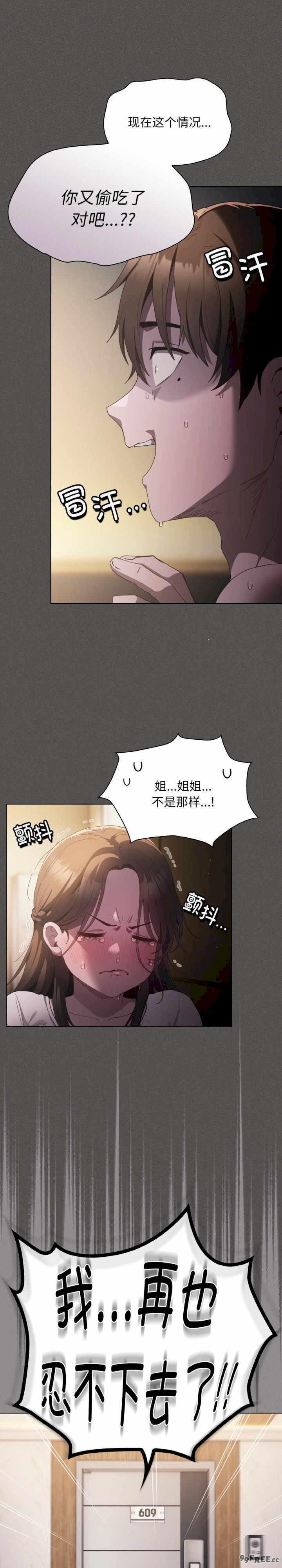 神圣陷阱/中了传教士的美人计