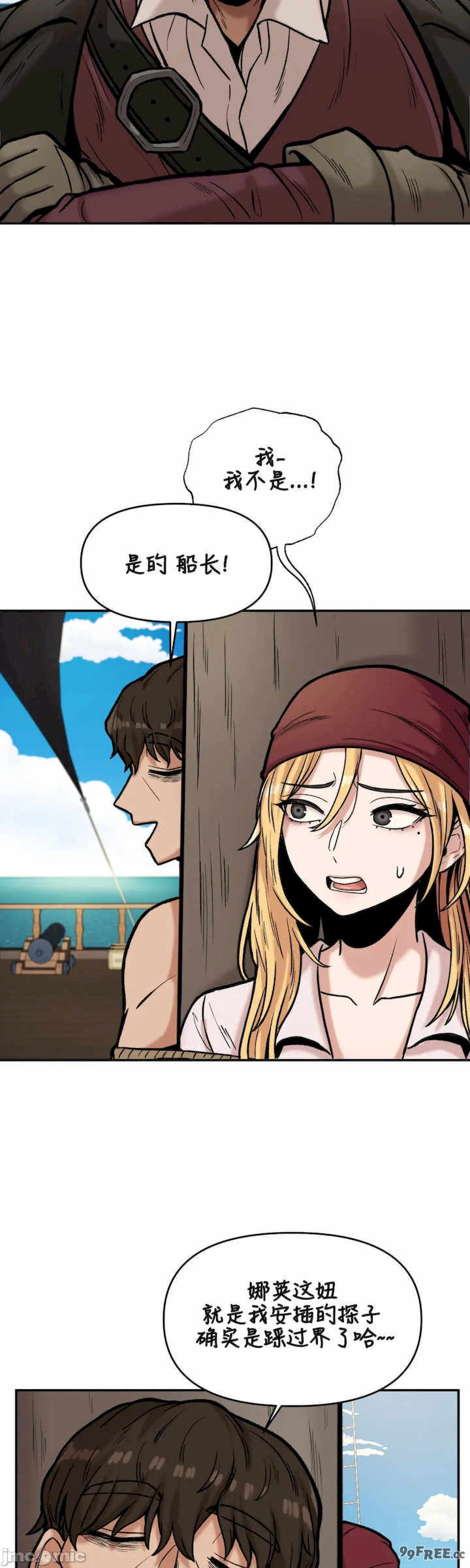 隐形的恶魔之吻