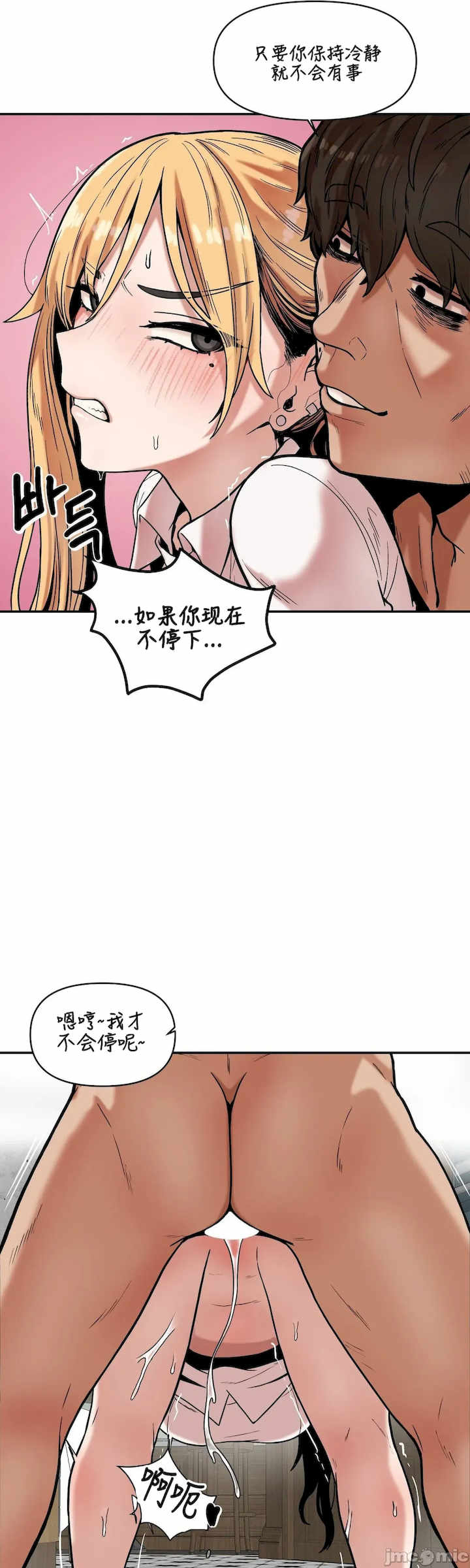 隐形的恶魔之吻