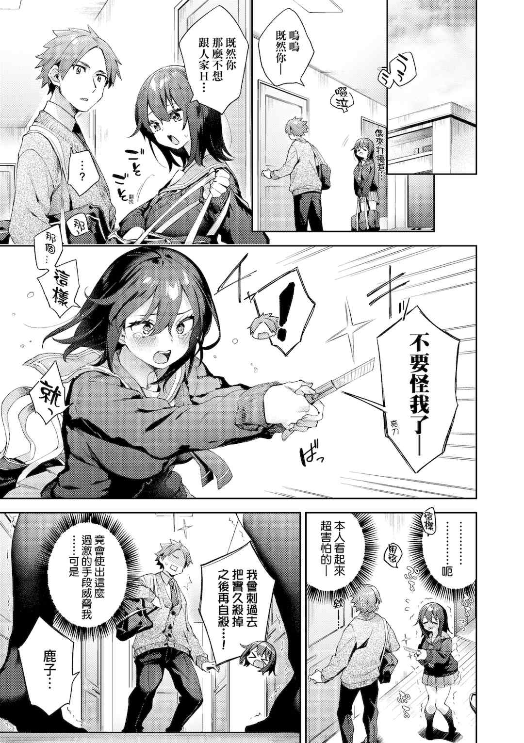 [冬みかん] えち女子プロフィール [中国翻訳] [無修正] [DL版]