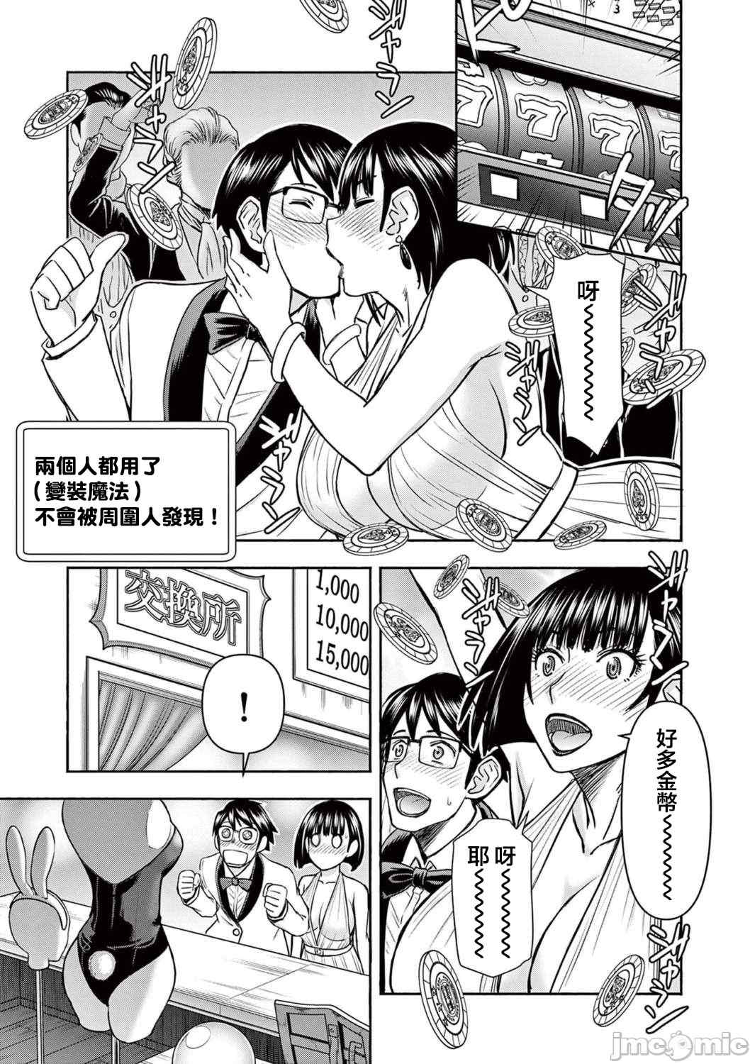 [大井昌和 いのまる]異世界不倫 第一部 1-26END 異世界不倫勇者[枫叶汉化]