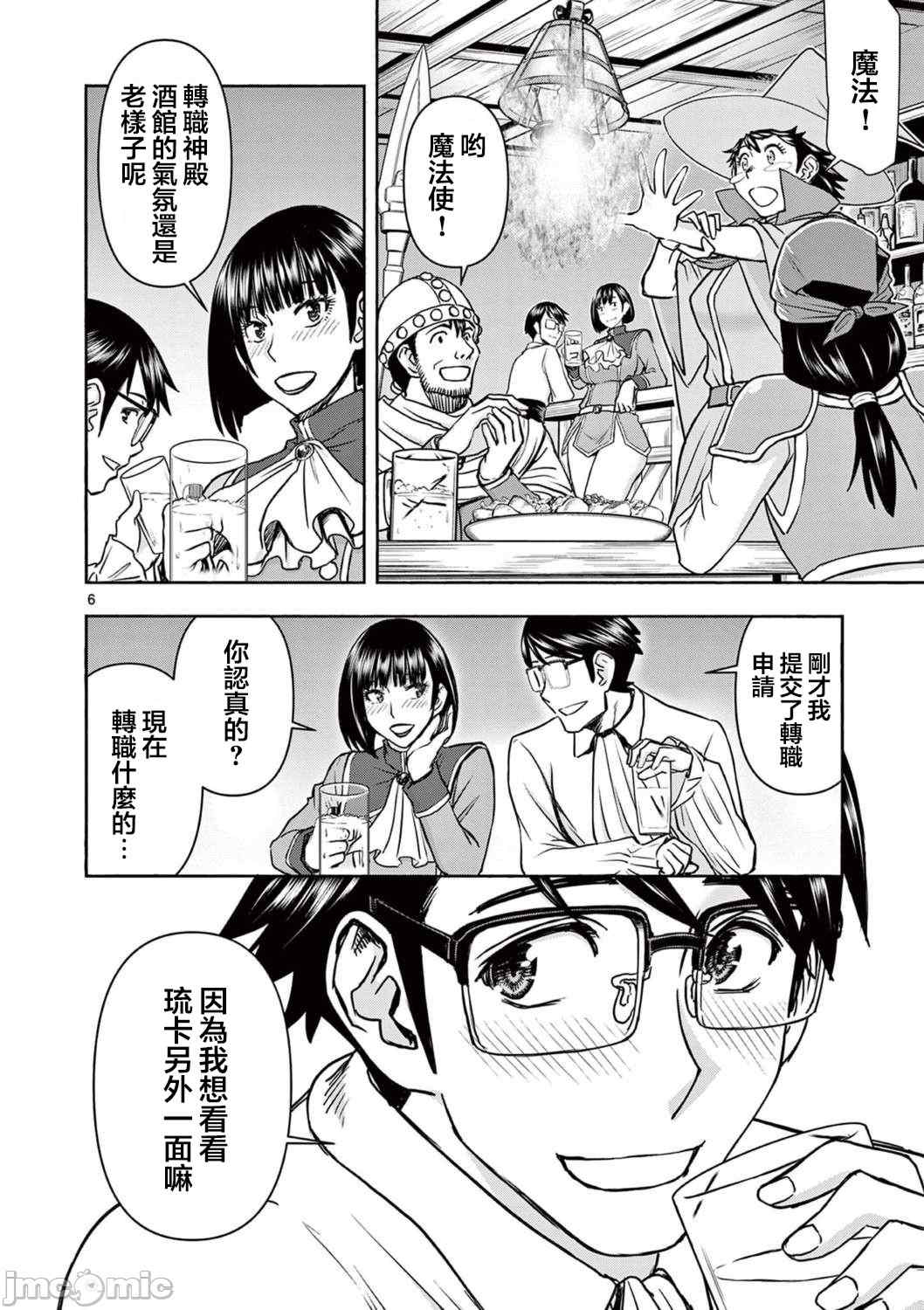 [大井昌和 いのまる]異世界不倫 第一部 1-26END 異世界不倫勇者[枫叶汉化]