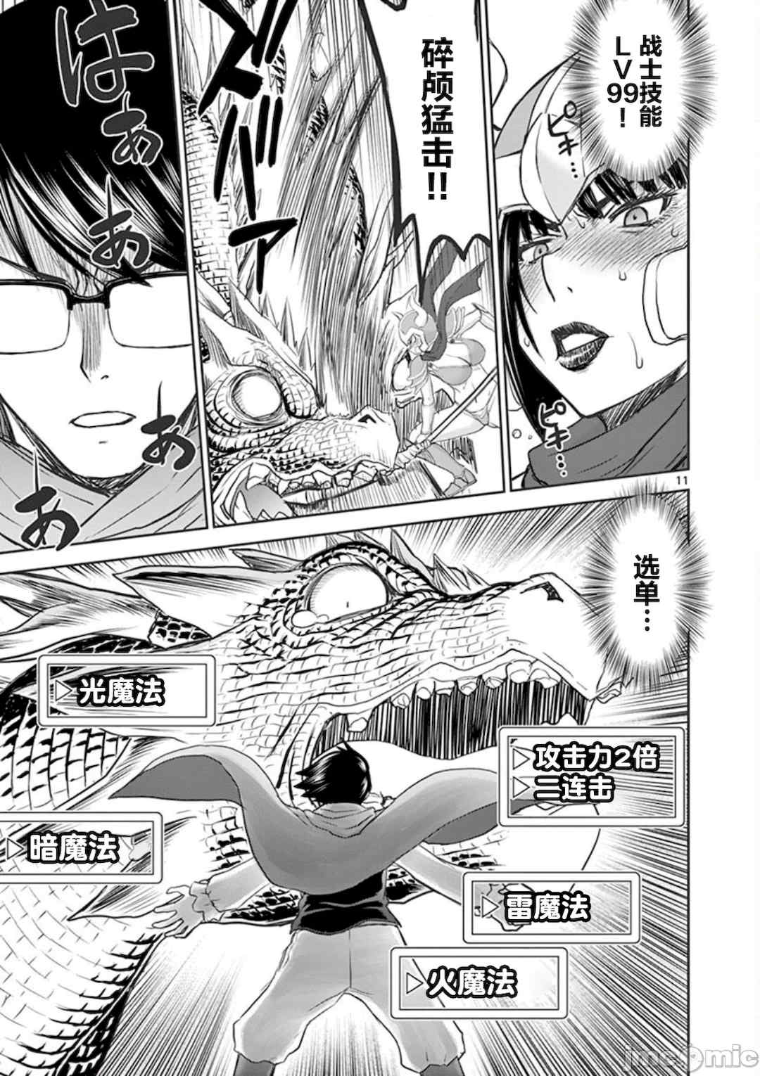 [大井昌和 いのまる]異世界不倫 第一部 1-26END 異世界不倫勇者[枫叶汉化]